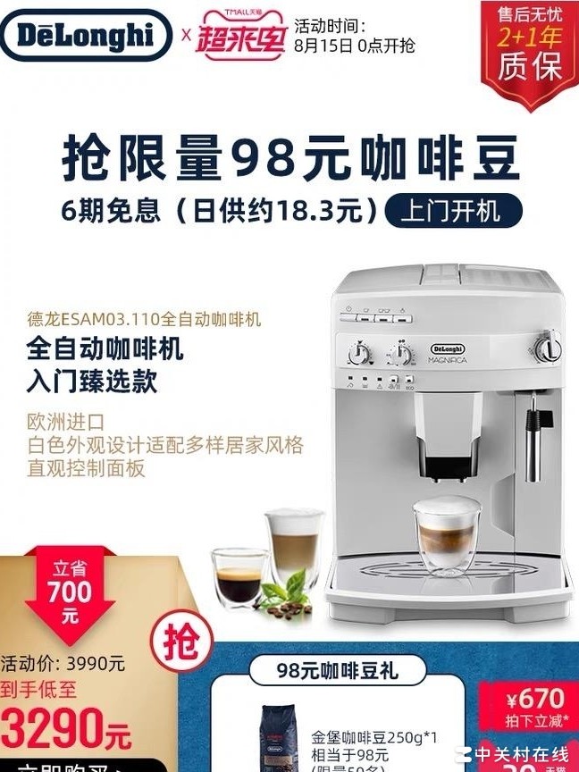 飞利浦vs德龙，谁更胜一筹？