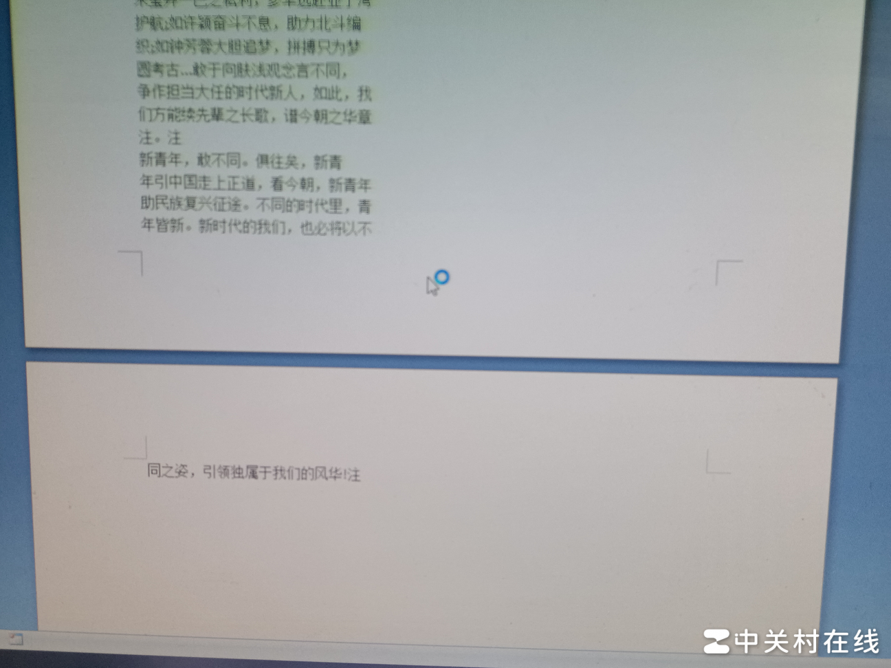 文字识别后段落多空行