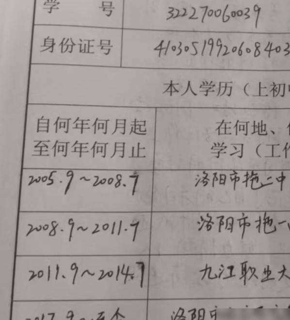 登记表有刮痕会影响毕业证吗