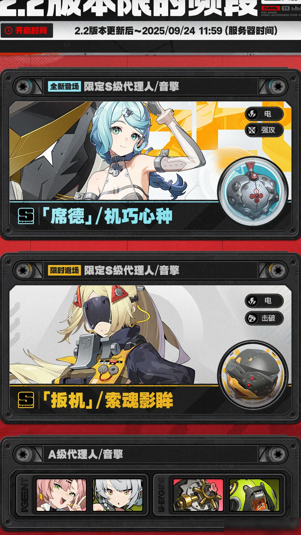 绝区零2.2卡池评价