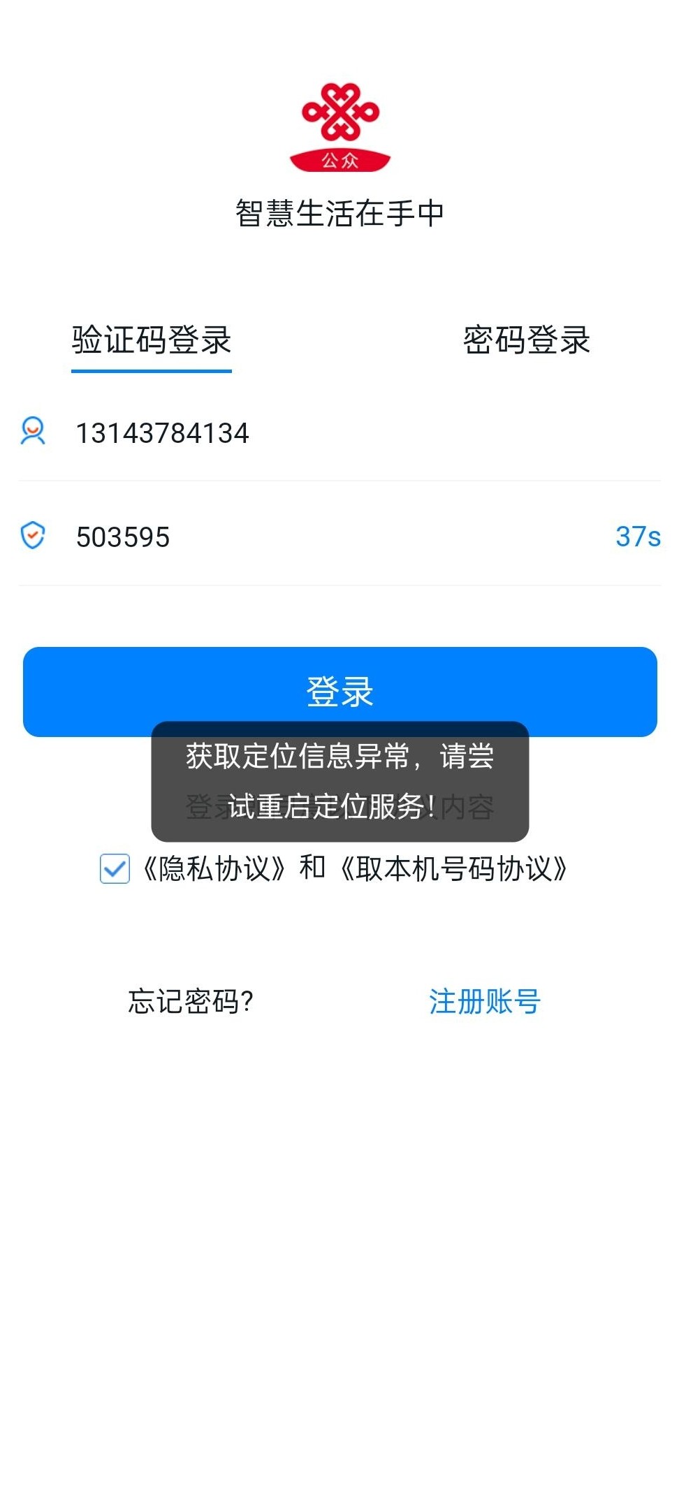 联通公众服务新升级