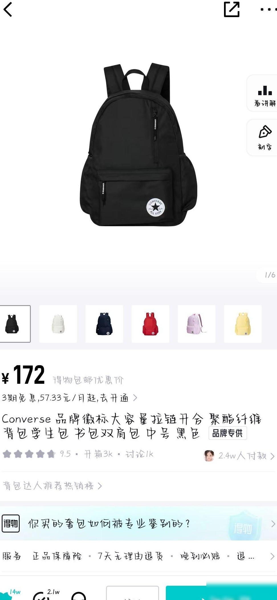 匡威VS百事，谁家书包更胜一筹？