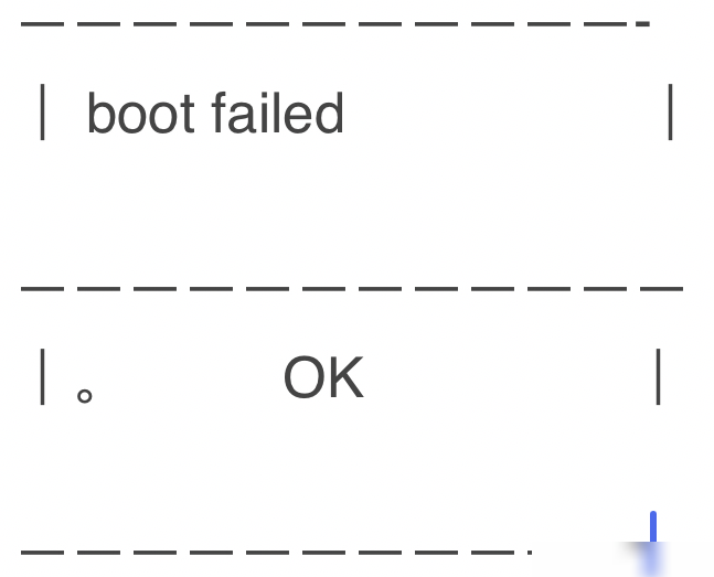 电脑开机显示Boot Failed自动消失