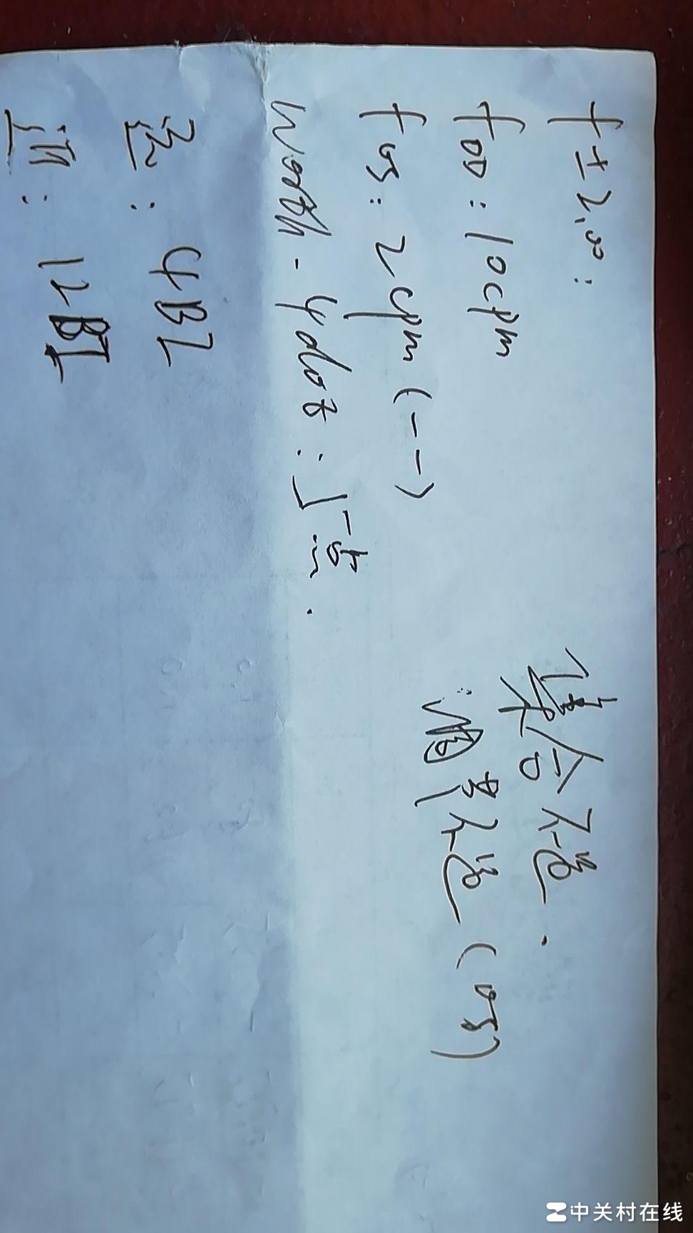 翻转拍左眼模糊怎么办