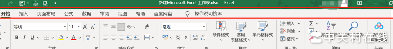 Excel功能区与外观颜色不一致如何修改