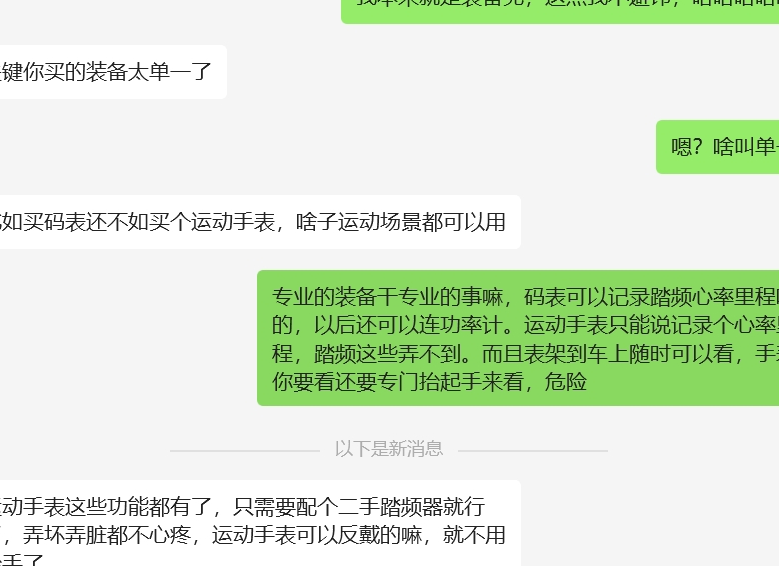 码表与运动手表区别