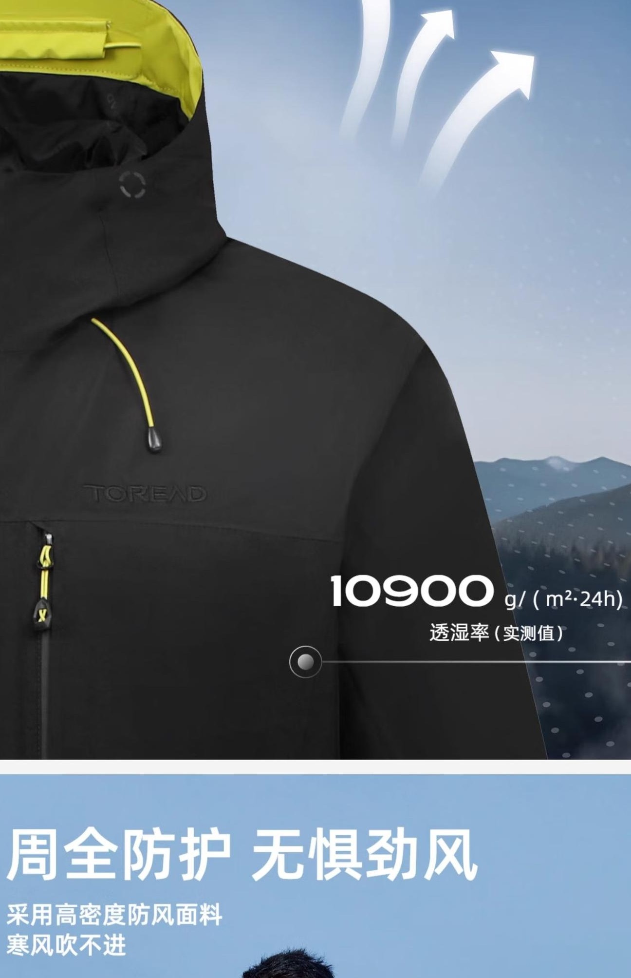 国产面料透湿率为何超Gore-Tex