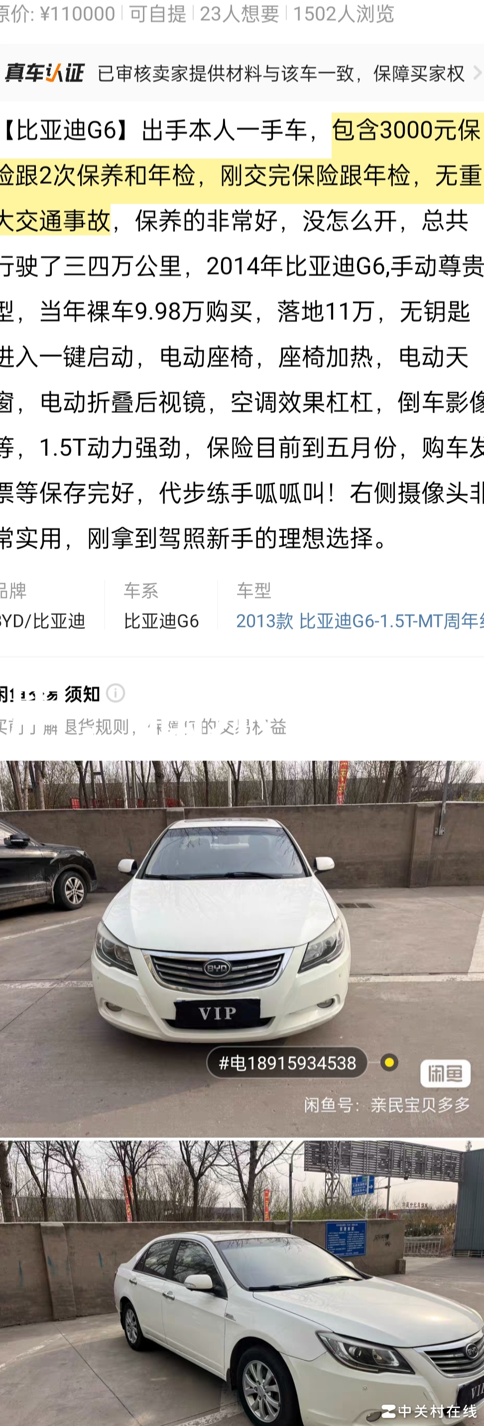 二手车选购避坑指南