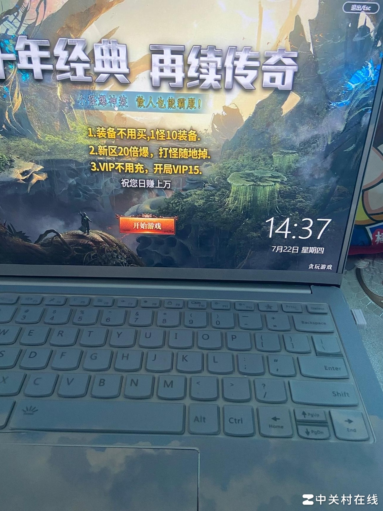 电脑屏保广告如何关闭