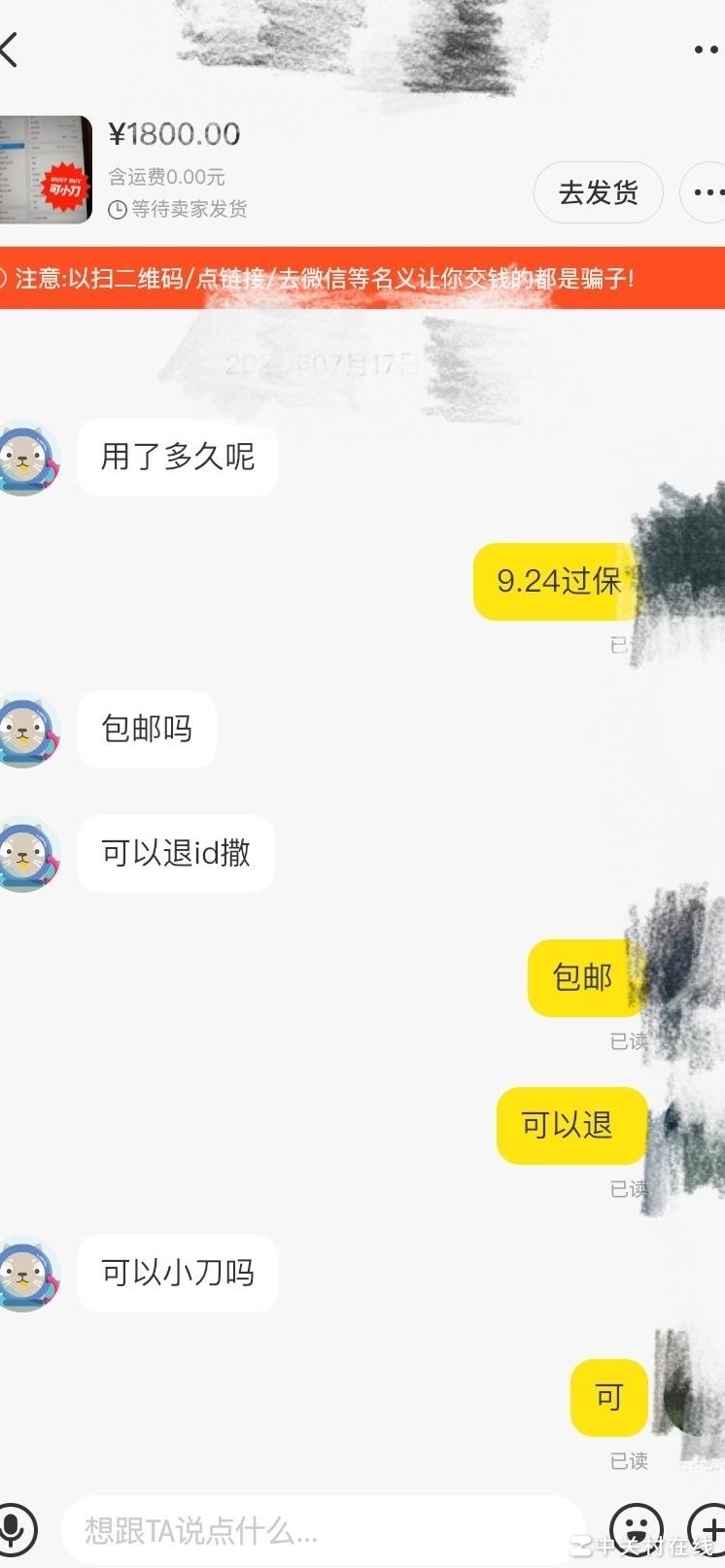 闲鱼卖iPad，求鉴定是否骗子