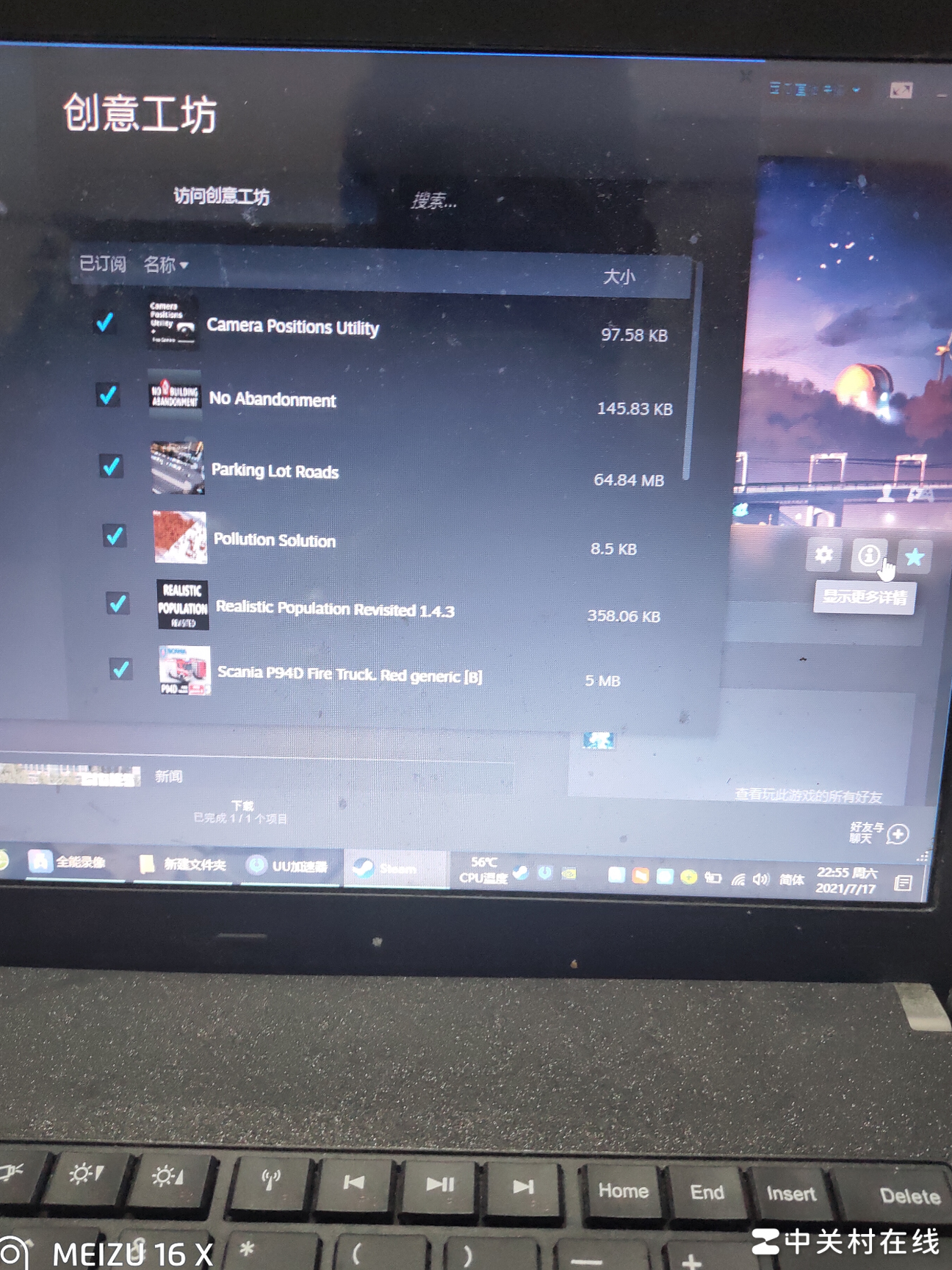 都市天际线模组启动失败