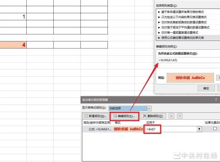 Excel条件格式为何失效