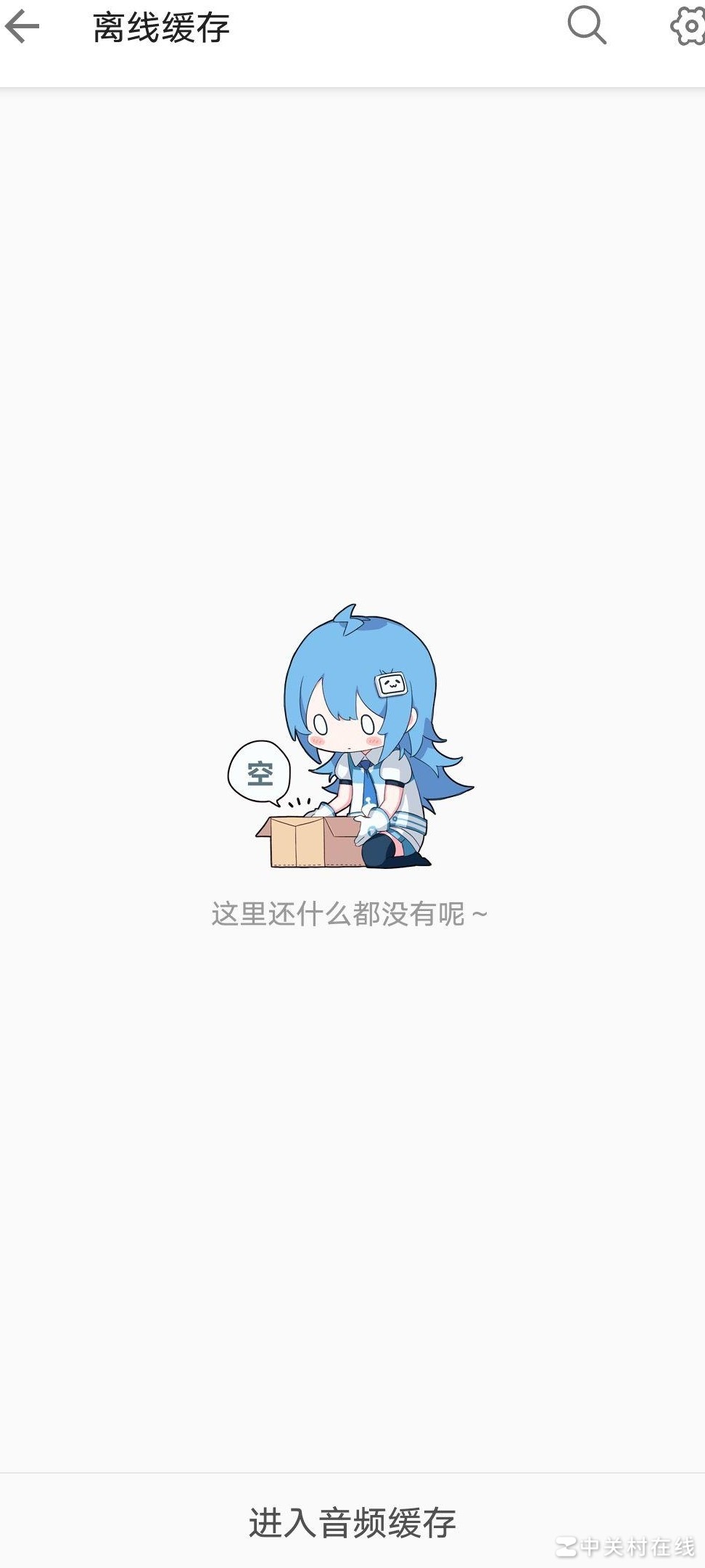 B站重装后缓存视频在哪看