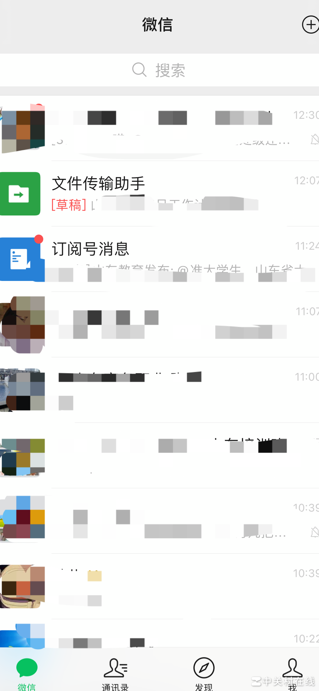 微信对话草稿删除方法