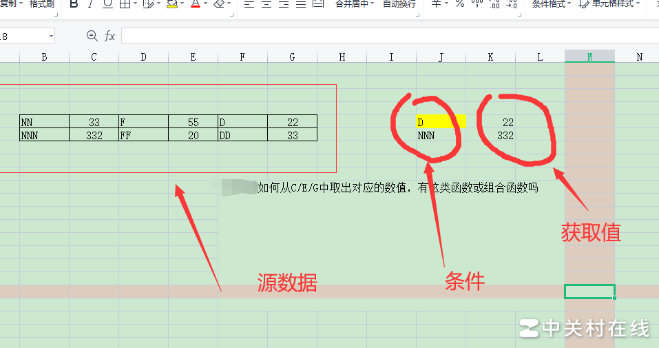WPS多列条件查找技巧