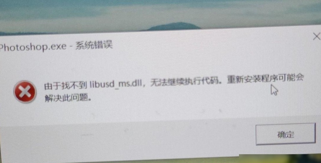 PS打不开弹窗问题