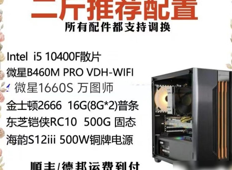 吃鸡中画质流畅配置升级指南