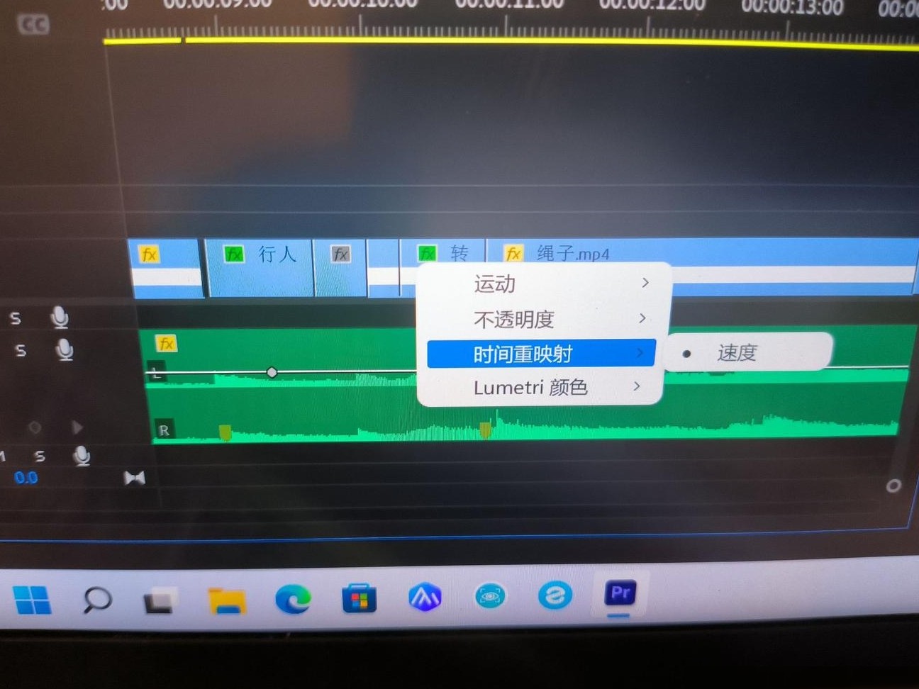 PR速度线变白无法调节