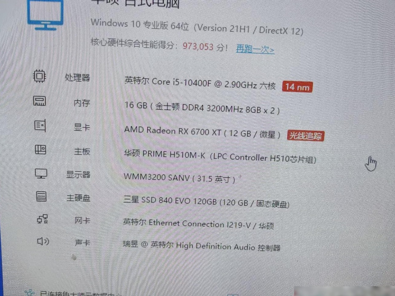 游戏帧数为何如此低？