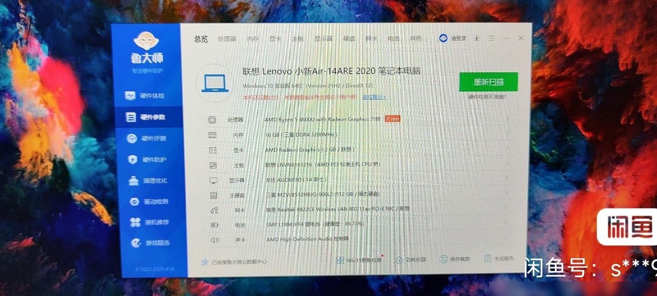 该配置能否运行PS？