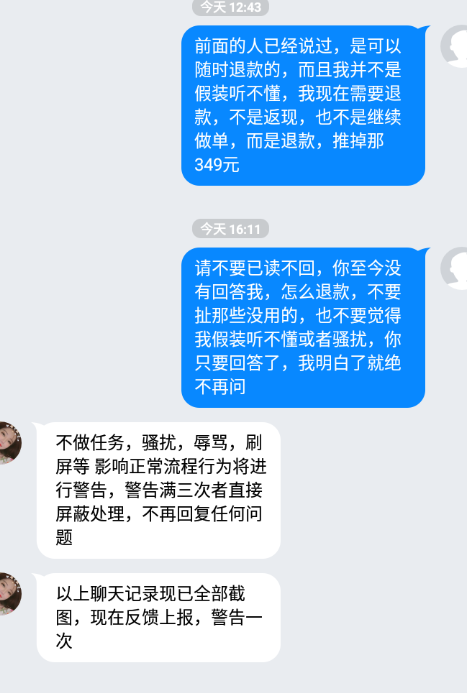 网上兼职诈骗举报指南