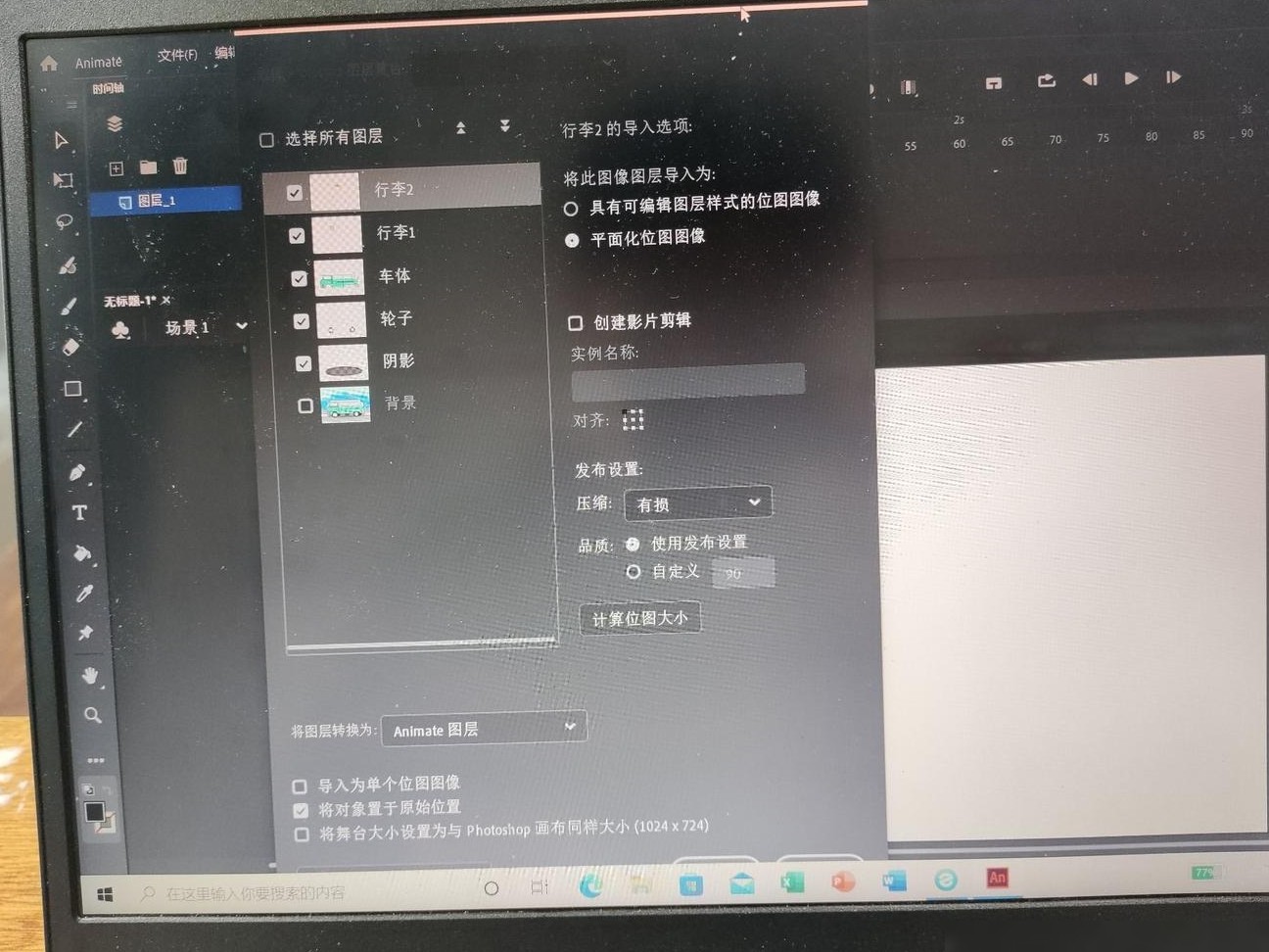 PSD导入过大导致按钮不可见