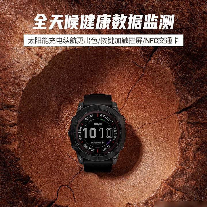 佳明Fenix 7与7X对比