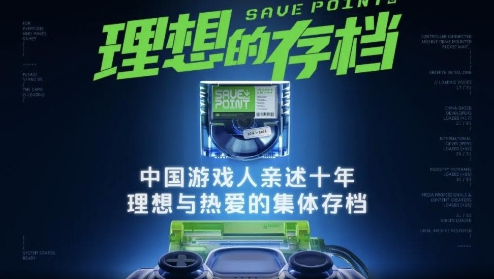理想的存档评价