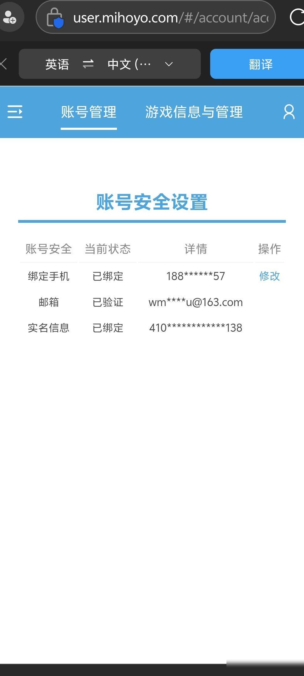 原神账号被封？速查原因