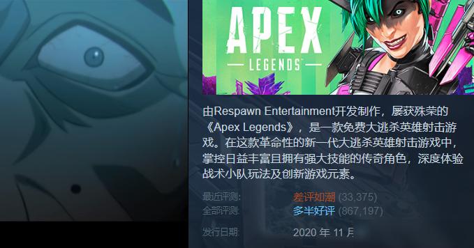 APEX通行证改规则引众怒