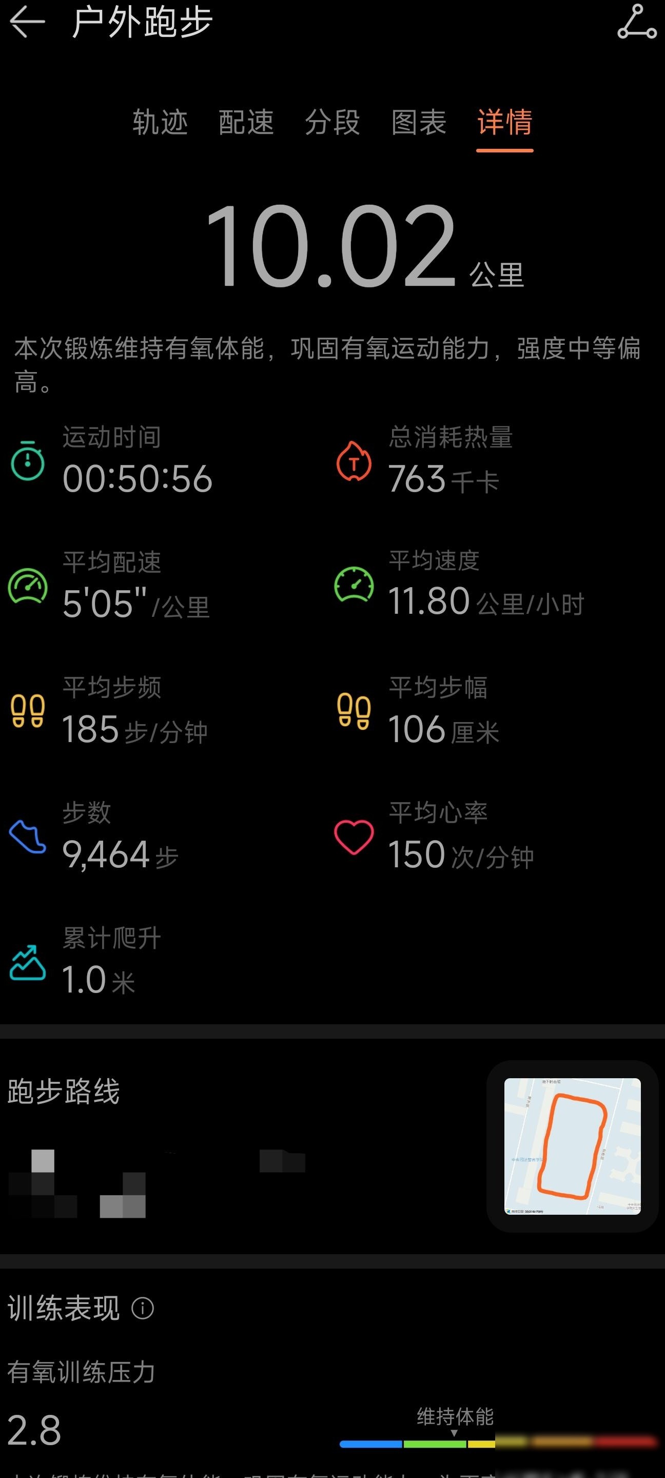 170斤跑者双鞋推荐
