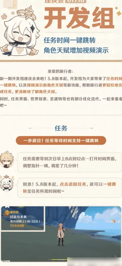 原神开发组座谈会评价