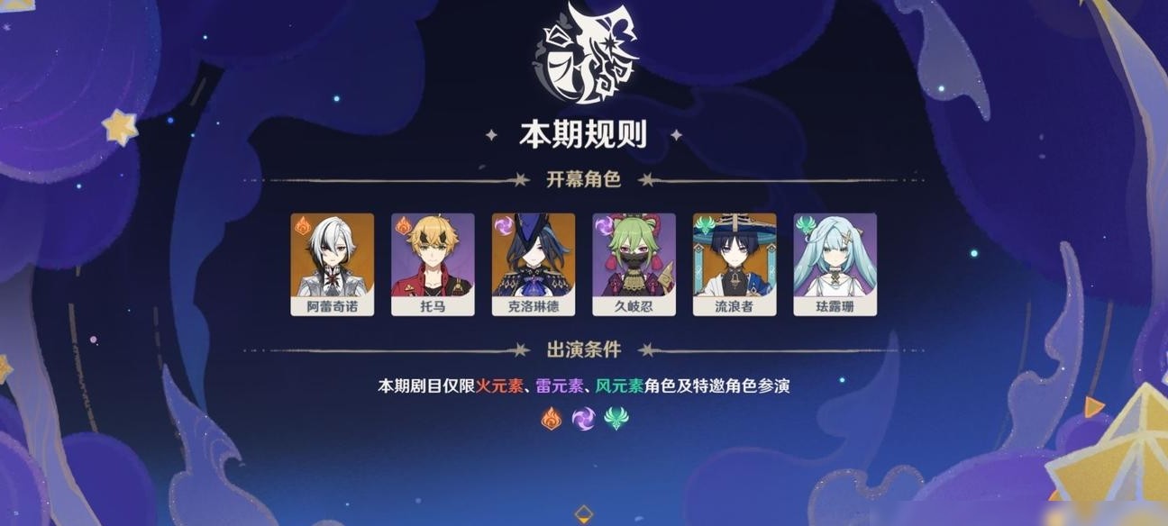 原神4.7深渊新体验