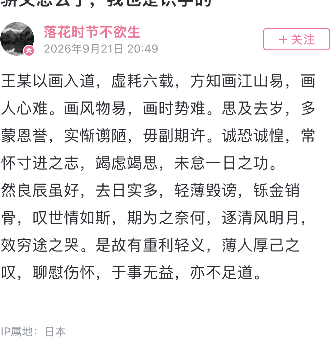 凡人修仙传动画导演回应舆论