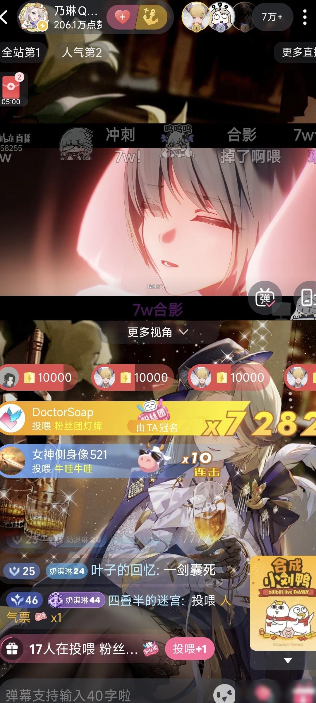 乃琳直播鸣潮同接破7万