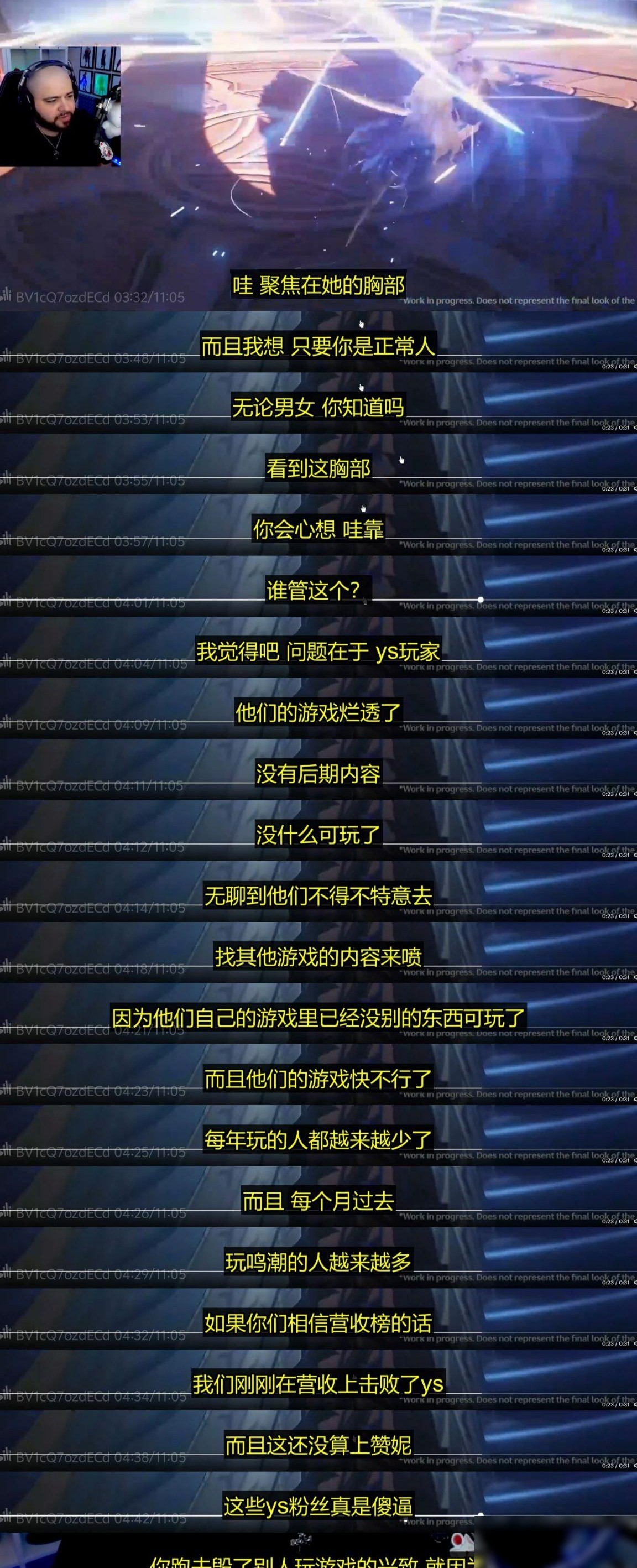 B站审核争议与海外带节奏
