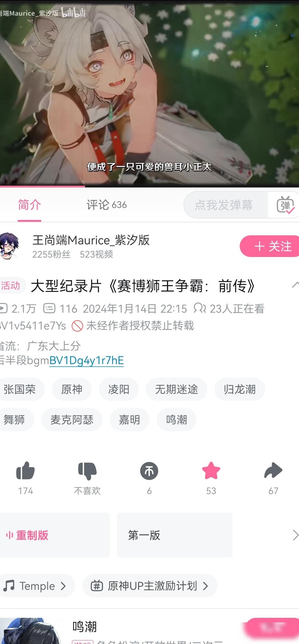 嘉明与凌阳对比引热议
