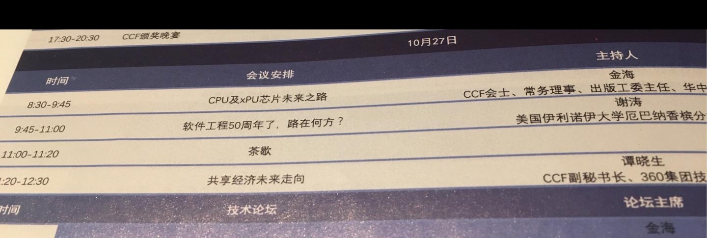 谭晓生怒摔话筒引热议