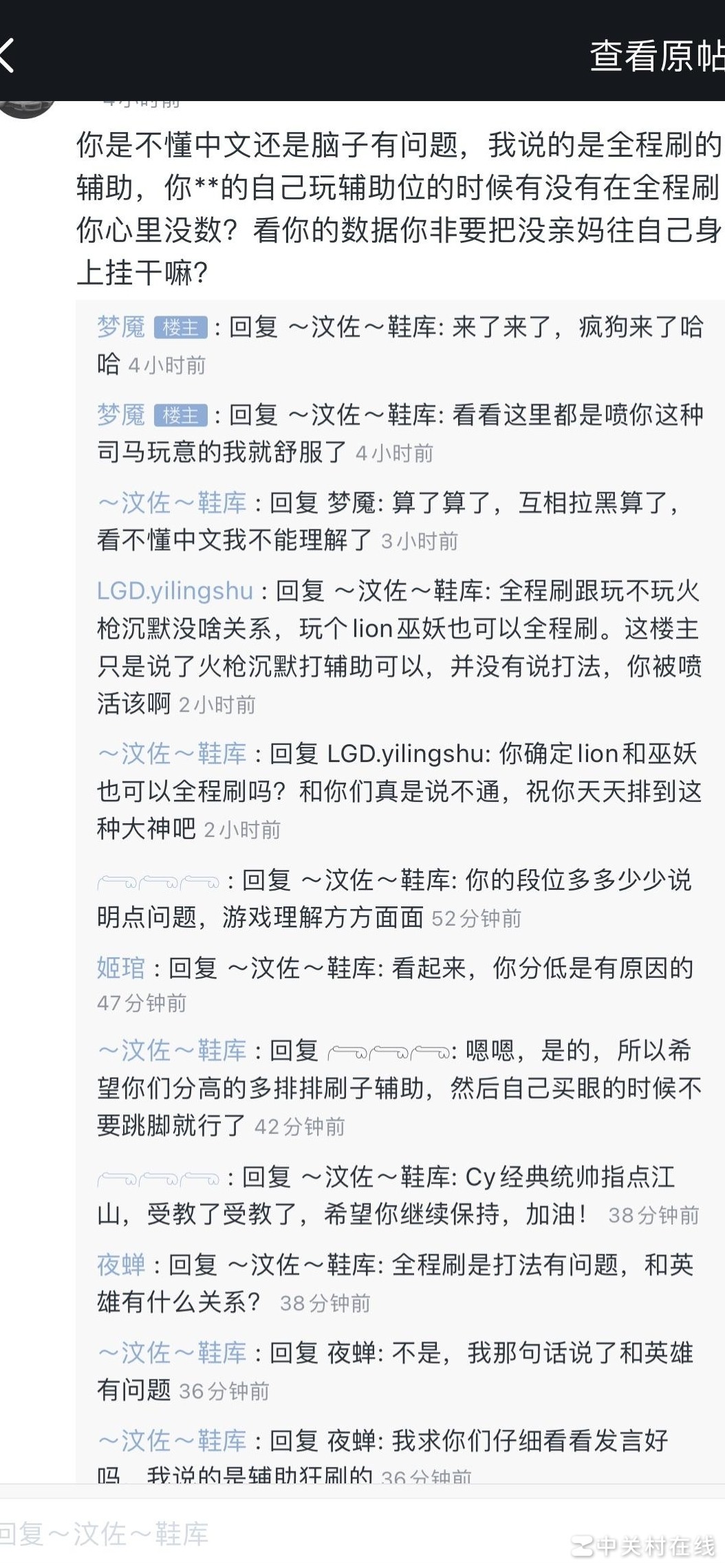 DOTA2四号位刷钱争议