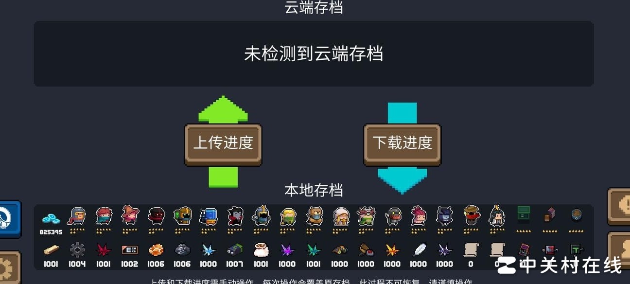 元气骑士账号仅6元？