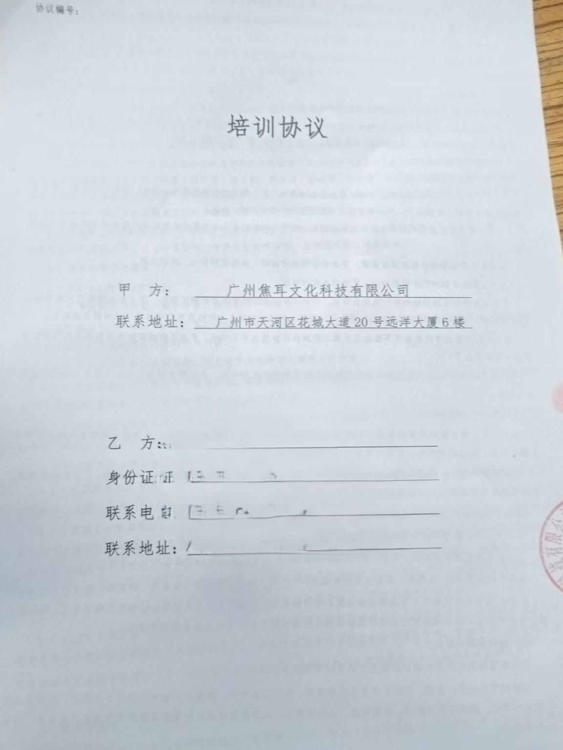 广州焦耳文化涉嫌诈骗