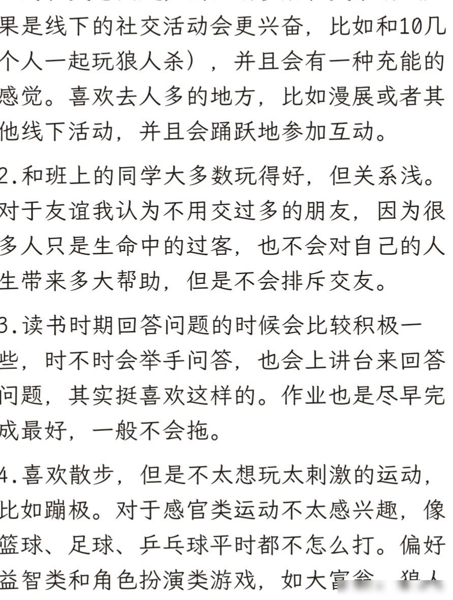 请老师帮忙判断体质类型
