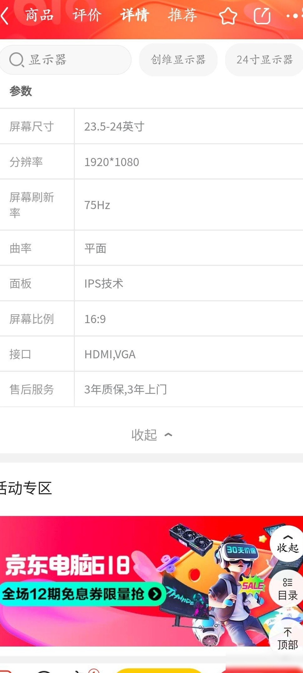 PS5能否连接该显示器？