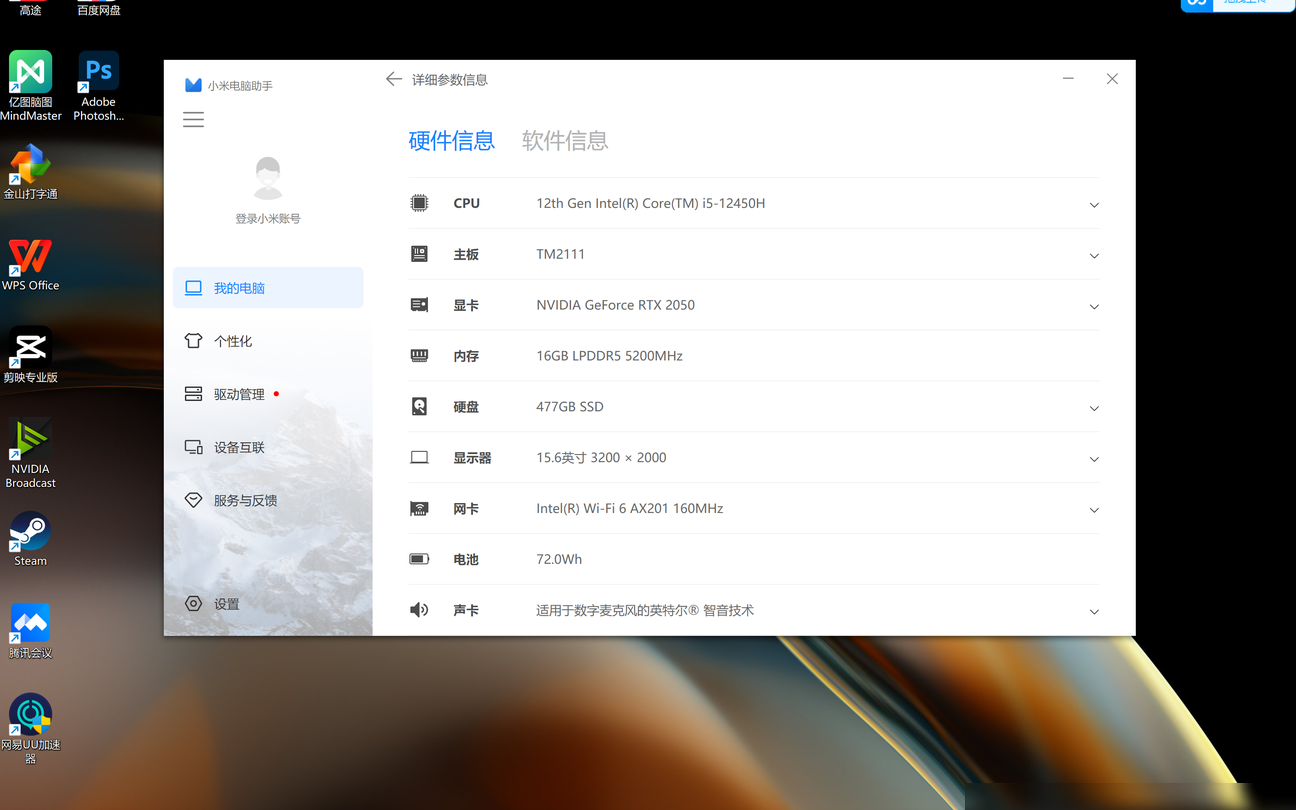 笔记本能跑PS2022吗？