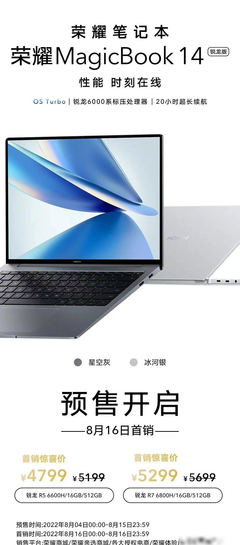 荣耀MagicBook 14锐龙版值不值得买？