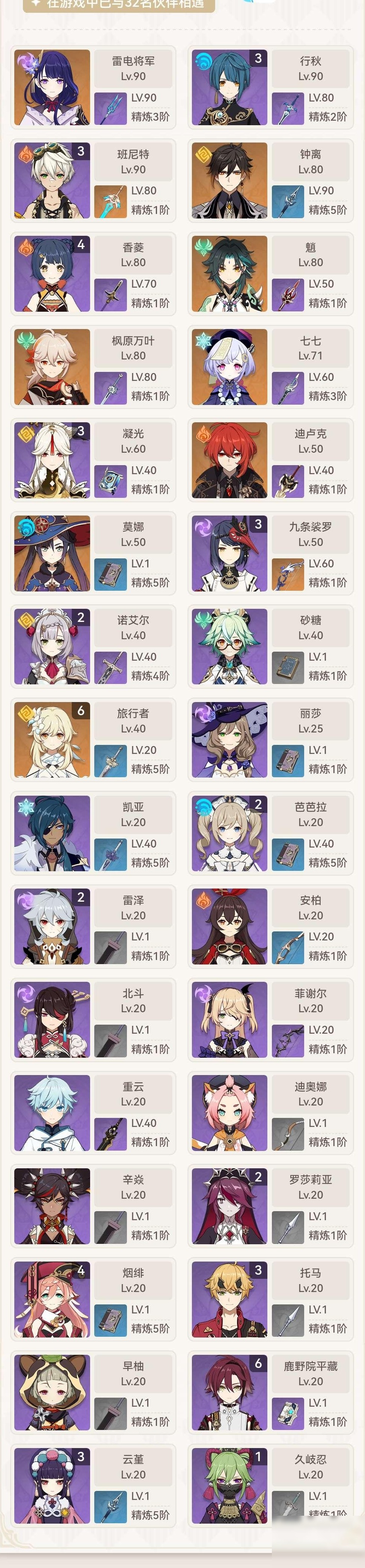 原神非酋自救指南