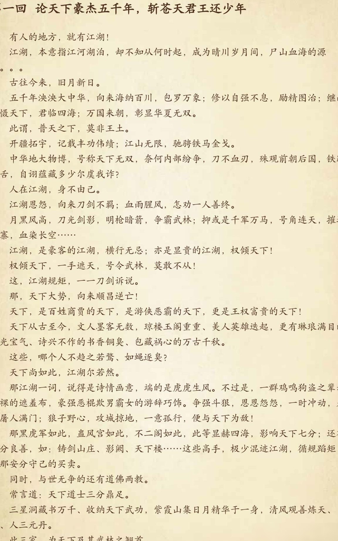 文笔好，赚钱概率高吗？
