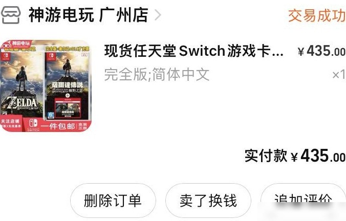 Switch哪些游戏卡带含全DLC