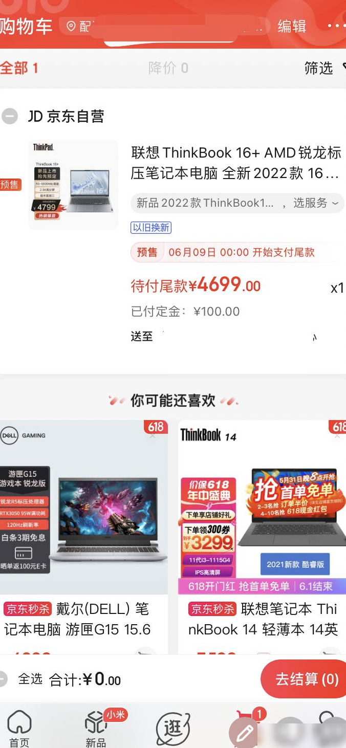 ThinkBook 16+值不值得入手？