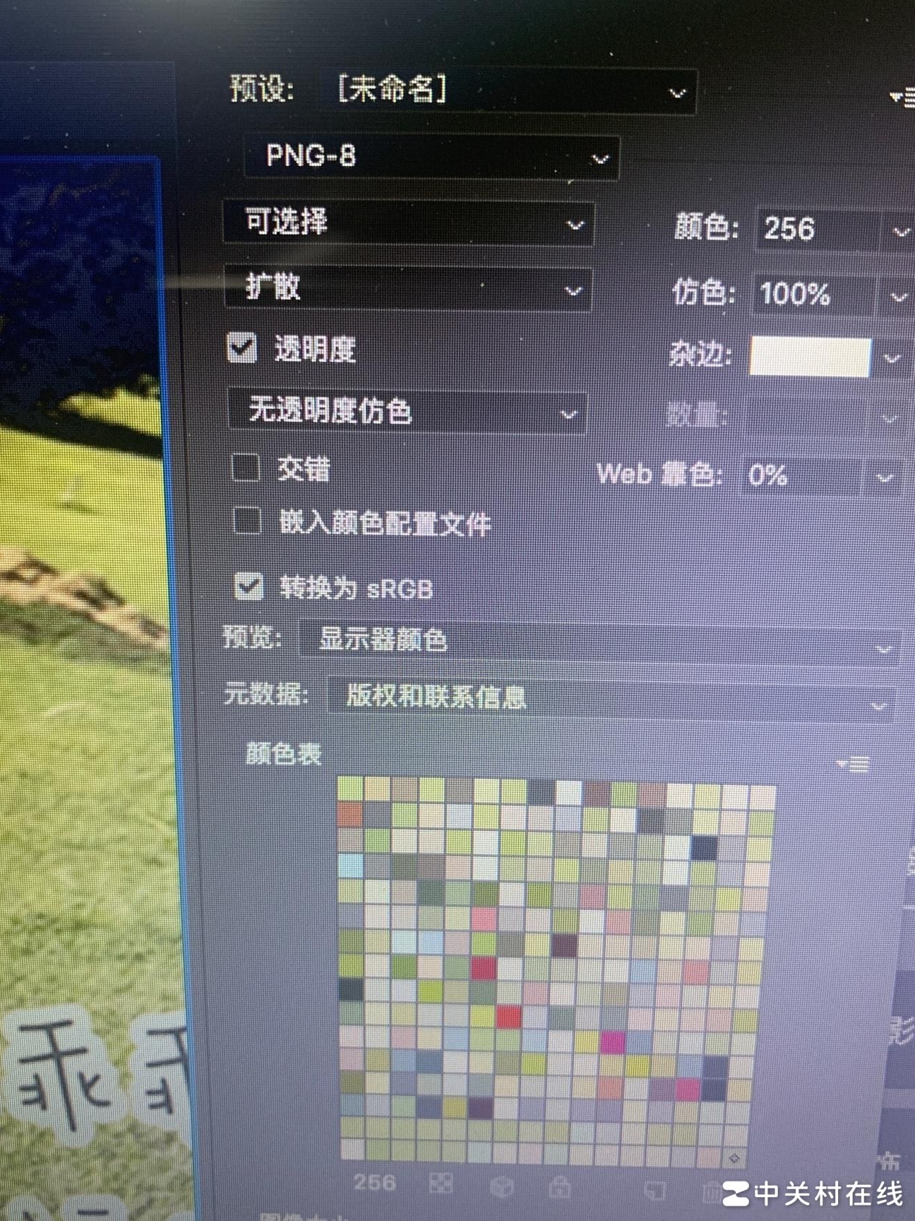 PS制作750×400超100KB PNG